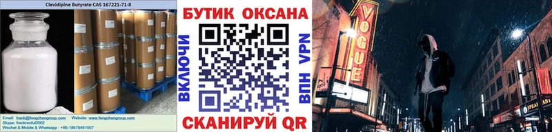 магазин продажи наркотиков  MEGA зеркало  БУТИРАТ GHB  Новодвинск 