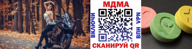 MDMA кристаллы  MEGA зеркало  Новодвинск 